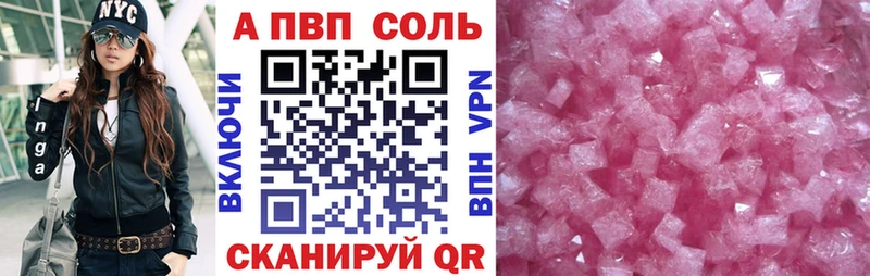 Купить закладки  Павлово  APVP кристаллы 