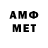 Метамфетамин витя kvil 535