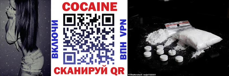 Cocaine 99%  Купить  Павлово 