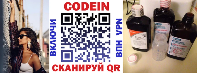 Купить  Павлово  Кодеин Purple Drank 