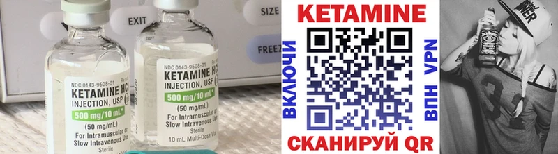 Кетамин ketamine  Купить где  Павлово 